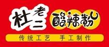 杜老二手工酸辣粉怎樣加盟？